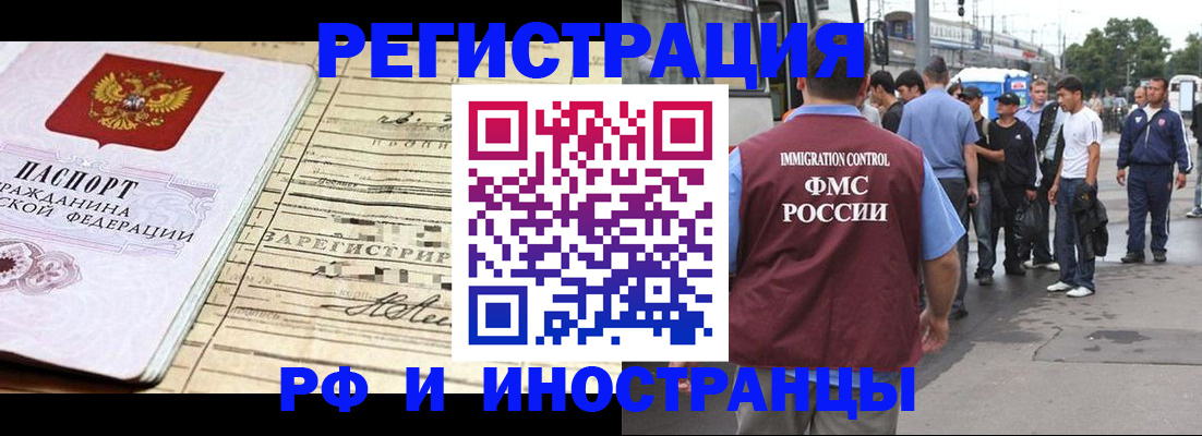 прописка для военкомата в Лабытнанги