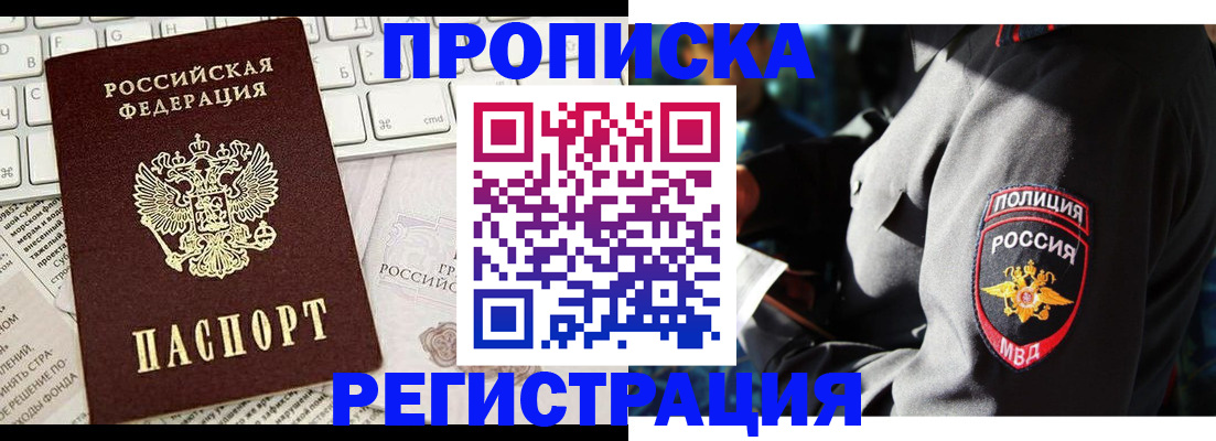регистрация для школы в Лабытнанги